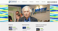 Desktop Screenshot of pharmcluster.ru
